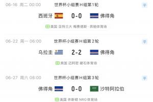 突尼斯vs日本直播今日赛程_突尼斯vs日本直播今日赛程免费高清直播_突尼斯vs日本直播今日赛程在线观看入口
