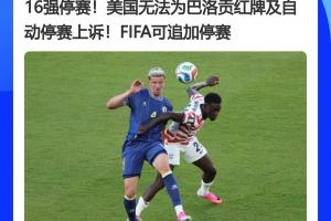 今晚土耳其vs巴拉圭直播_今晚土耳其vs巴拉圭直播全场次直播_今晚土耳其vs巴拉圭直播所有比赛免费看