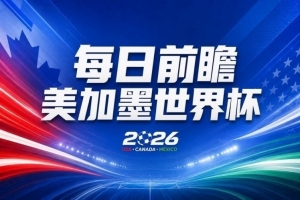 土耳其vs美国直播在线观看_土耳其vs美国直播在线观看在线观看_土耳其vs美国直播在线观看免费高清直播